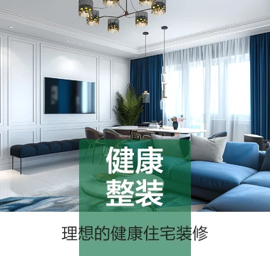 99900健康整装 99900健康整装