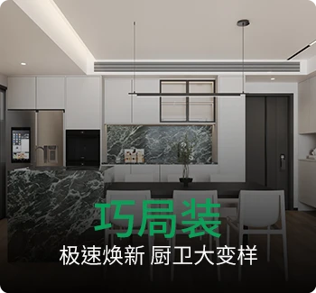 巧局装 巧局装