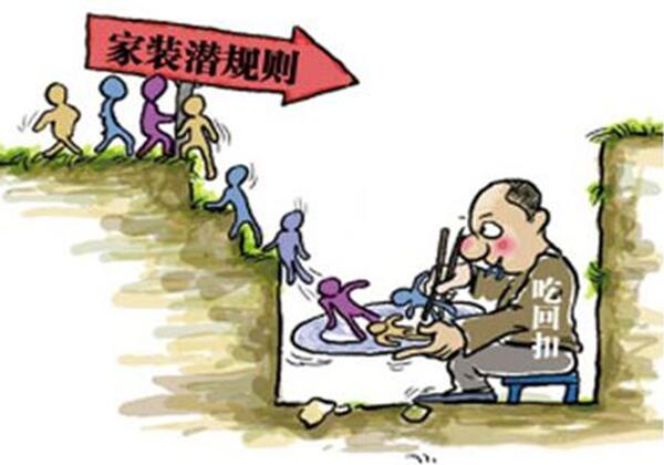 老房装修_家装潜规则 老房装修_家装潜规则