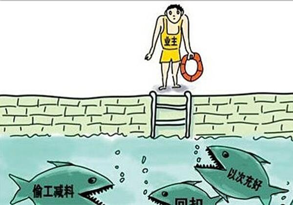 老房装修_装修猫腻