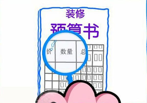 老房装修_装修预算省钱技巧