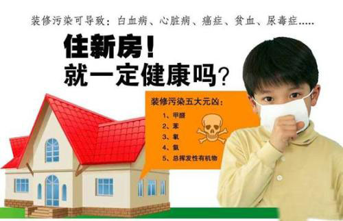装修污染小知识 常见装修污染介绍