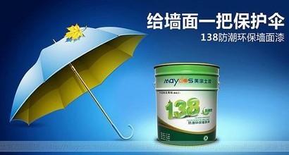健康安全油漆推荐