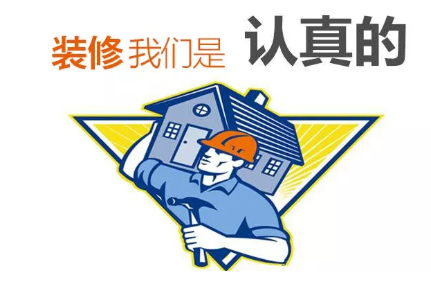 家居风水