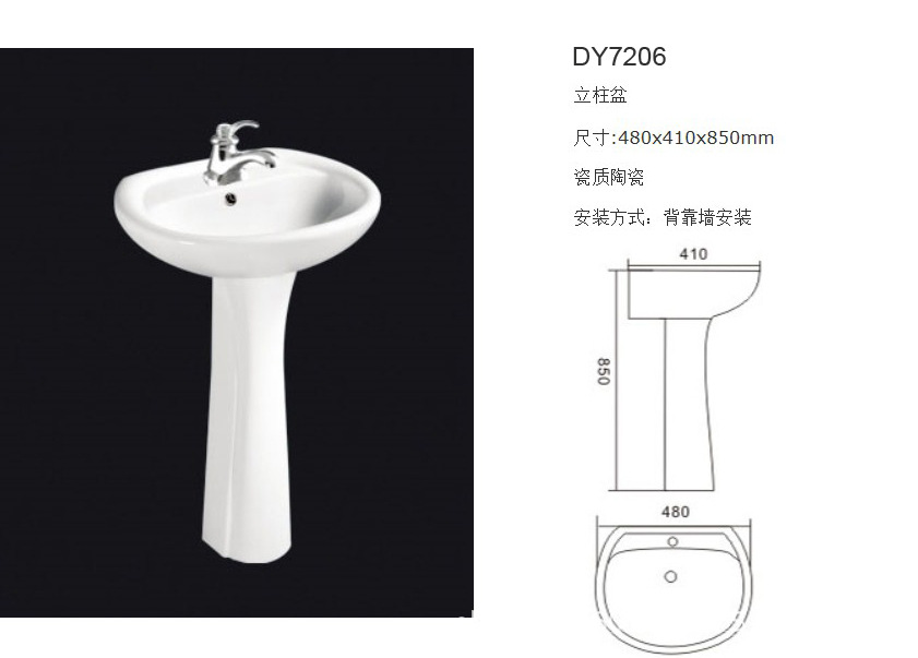 洗面盆