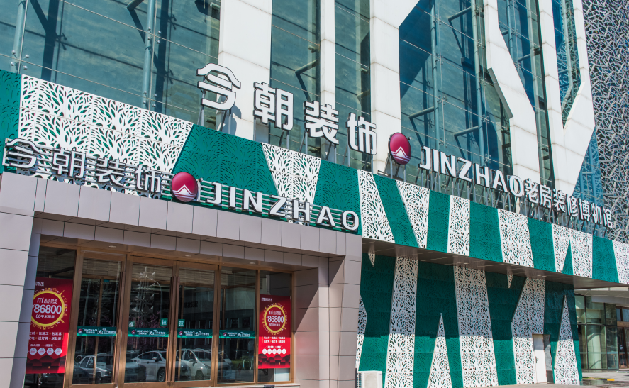 今朝装饰为什么要做适老装修？