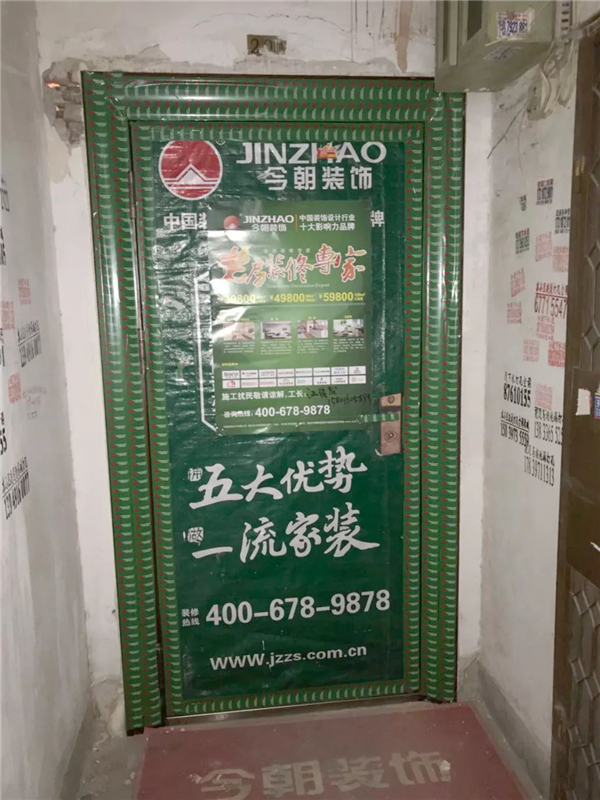 入户门成品保护.jpg