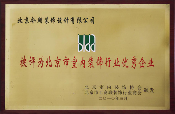 选择靠谱的装修公司
