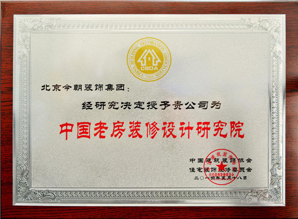 选择靠谱的装修公司