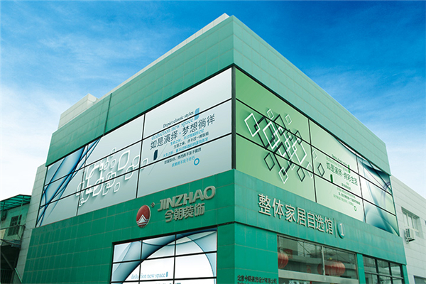 装饰公司.jpg
