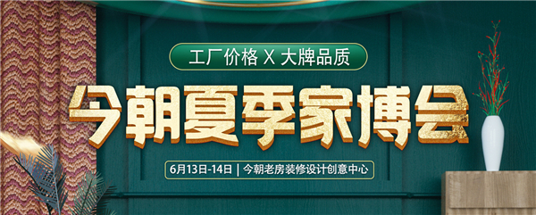 夏季装修.jpg