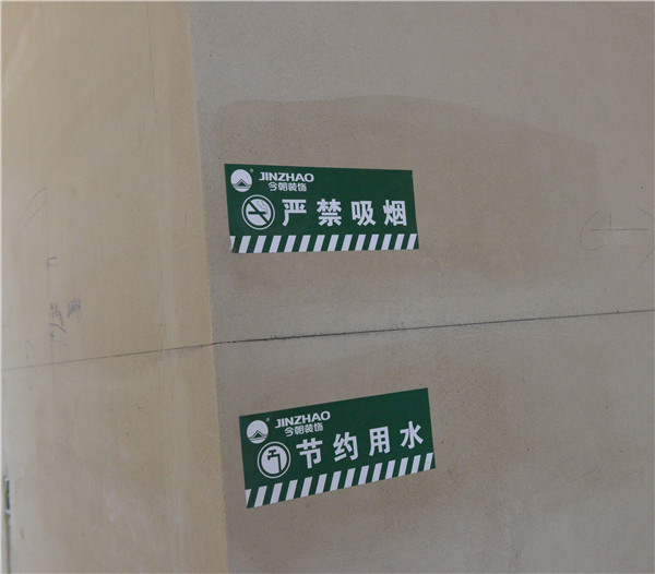 装修 装修公司 高品质生活 施工队.png