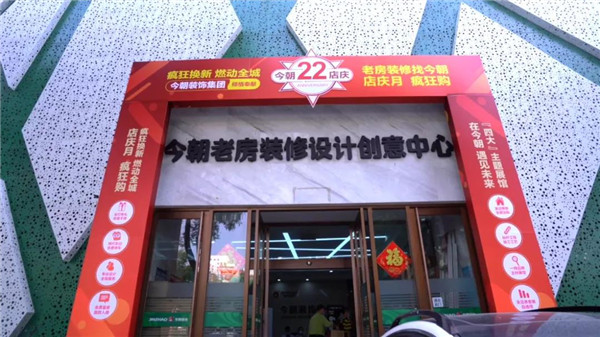 装修 拼单 一站式家装 体验式消费.jpg