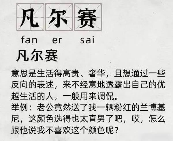 凡尔赛文学 装修风格 时尚轻奢.png