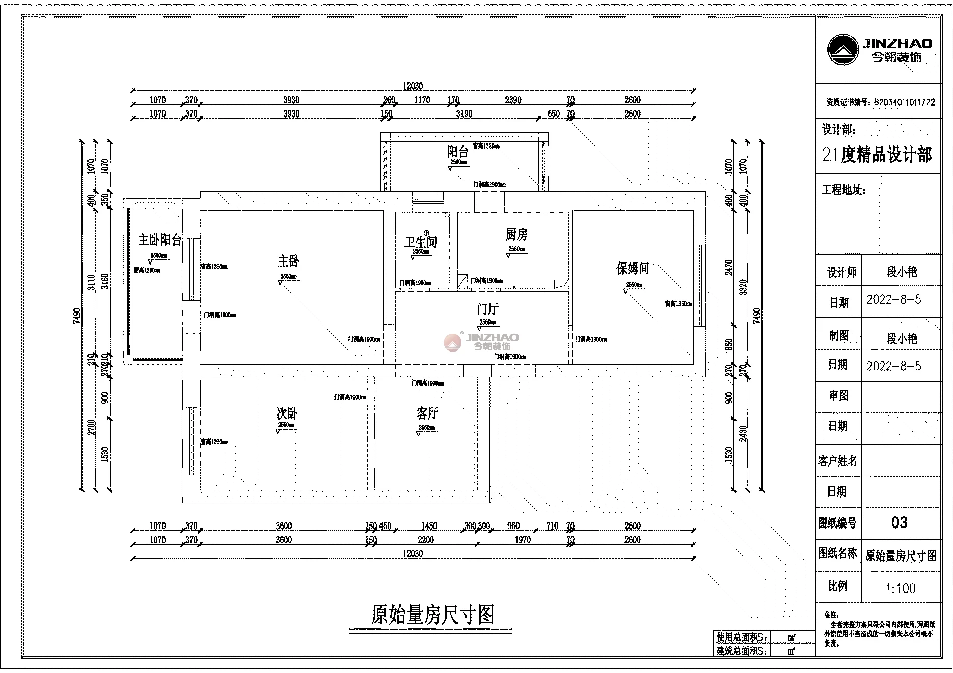 北京西城小市口胡同老房原始平面图