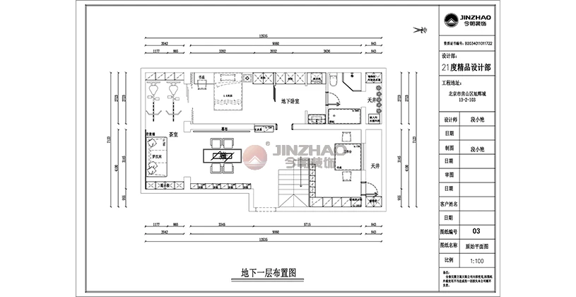 北京旭辉城新房地下一层平面布置图