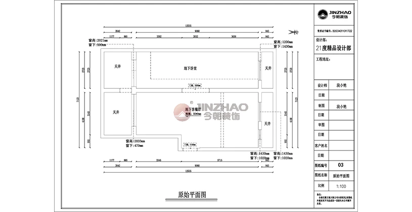 北京旭辉城新房地下一层原始平面图