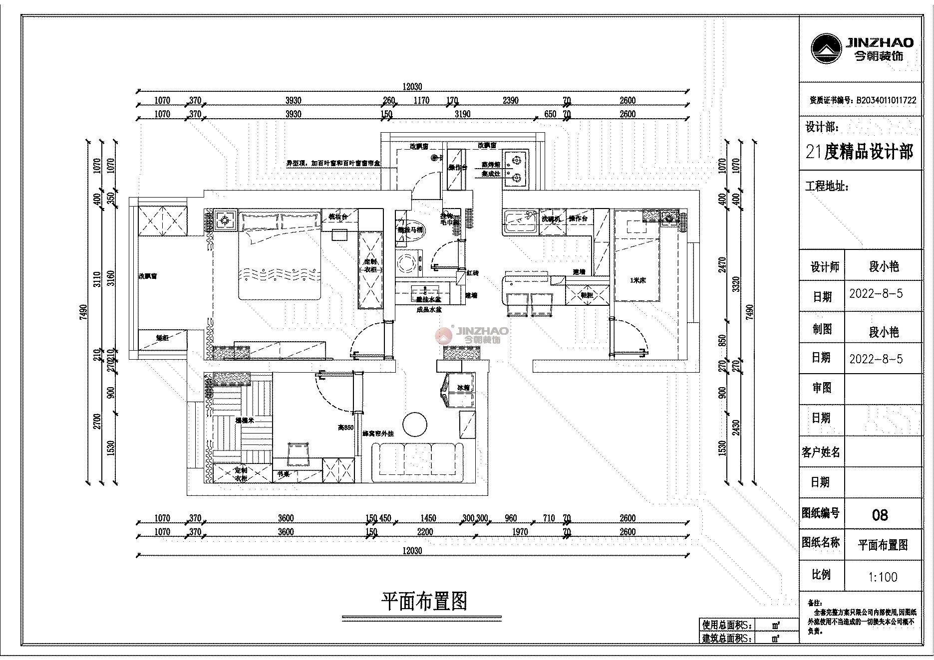 北京西城小市口胡同老房平面布局图