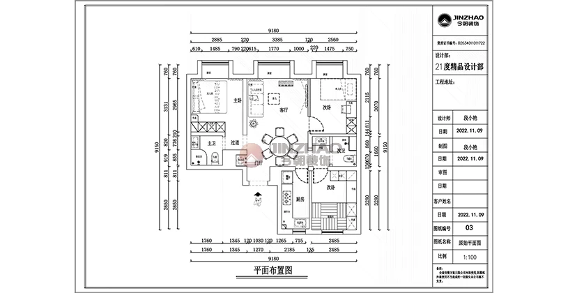 北京首创禧悦学府新房平面布置图