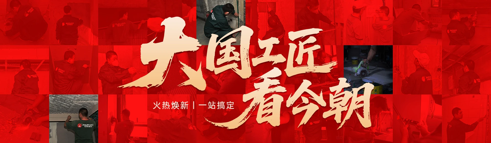 大国工匠看今朝